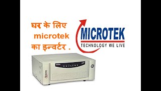 Microtek UPS EB 800 UNBOXING