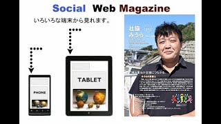 音訳：広報誌「社協みうら」203号