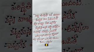 పెళ్లి అయ్యాక ఒక అబ్బాయి😔#telugu #shorts #short #shortsvideo