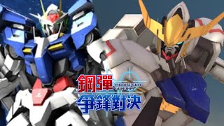 【鋼彈爭鋒對決】鉄火団の悪魔 VS ダブルオーザンライザー＆AGE2マグナムSV Barbatos VS 00XN Raiser etc...