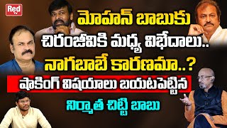 Producer Chitti Babu ULTIMATE Comments On Naga babu | Chiranjeevi Vs Mohan Babu | RED TV