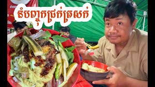 ជិះម្នាក់ឯងរកញាំនំបញ្ចុកទាំងយប់ ក្រុងសៀមរាប#food #ahmey