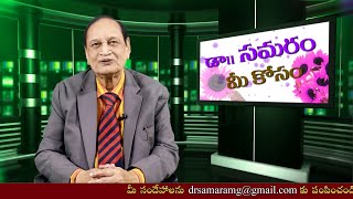 పగటిపూట రతిలో పాల్గొనవచ్చు... అయితే....Topic 354 in Dr Samaram Mee Kosam Channel