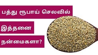 கம்பு சாப்பிடுவதால் ஏற்படும் நன்மைகள்