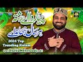 Jashn-E-Milad Asan Gajj Wajj Kay Manana Ay  - New Rabi-ul-Awal Kalam- Qari Shahid Mehmood - ZZNS