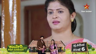 All Mundhina Sanchike | All Serials Mundhina Sanchike | 25 February 2025 | Star Suvarna