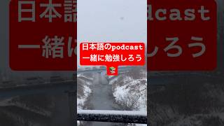 あなたが自分の人生を生きろ #podcast #日本語 #họctiếngnhật #japaneselanguage