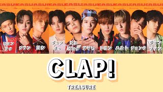 CLAP!-TREASURE【日本語訳/歌詞/和訳】