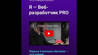 Стоит ли идти учиться в Skillbox и заполонят ли их выпускники рынок