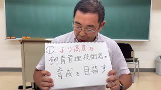 『まるで動物園のような専門学校！！』　東京動物専門学校が愛玩動物看護師養成校に始める理由