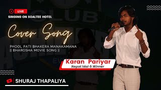 नेपाल आइडल करन परियारकाे आवाजमा साेल्टीमा गुन्जियाे `फूलपाती भाकेर´ Cover Song by Karan Pariyar