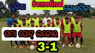 Highlights Sujia 3-1 Loisingha// Balangir football//Semefinal//Org by Aamamunda//Sandiptaria