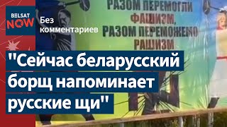 Батл на беларусско-украинской границе. Украинский ответ на приглашение отведать беларусского борща