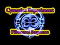 CYMATICS-CIMATICA-CYMATIC: Experiment 24 (Fibonacci Sequence)