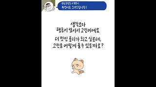 [신한프렌즈 X 키크니] 플리 편