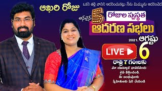 ఆఖరి రోజు || తప్పక పాల్గొనండి || ఆదరణ ఉజ్జీవ సభలు || Ps Paul Emmanuel Christ Temple