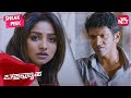 Why Rachita Ram hates Puneeth Rajkumar? | Chakravyuha | Kannada Movie | Full Movie on SUN NXT