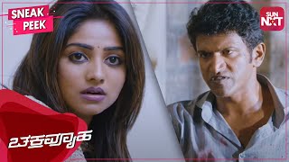 Why Rachita Ram hates Puneeth Rajkumar? | Chakravyuha | Kannada Movie | Full Movie on SUN NXT