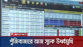 পুঁজিবাজারে চলছে অস্থিরতা, সূচকের বড় পতন | Stock Market