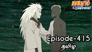 Naruto Shippuden Episode-415 Tamil Explain | Story Tamil Explain #naruto #narutoshippuden