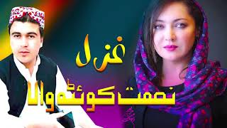 Naimat Quetta Wala New Songs 2021 | Da Qanoon Da Meani | Chman Wala New Songs | Afghani Songs