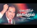 ஜெபத்தின் முக்கியத்துவம் | Bro. D.G.S. Dhinakaran | Sermon | Jesus Calls