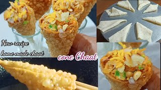 cone Chaat / special Chaat recipe / home made Chaat recipe