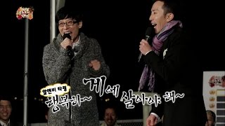 【TVPP】Yoo Jae Suk - Holding the End of This Night, 하우두유둘의 엉망진창 '이 밤의 끝을 잡고' @ Infinite Challenge