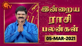 நல்ல காலம் பிறக்குது | ராசிபலன் | Daily Horoscope | 05.03.2021