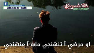 Marzi aa tuhnje Sindhi Sad whatsapp status video 2019