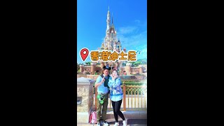 港迪vlog 趁工作日，带孩子去香港迪士尼看艾莎公主，一些游玩建议给想去港迪的朋友们#vlog#迪士尼#旅行攻略 #夫妻日常 #旅行vlog