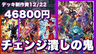 【SDBH】ひそかに評価が上がり始めている封印妨害！1ラウンド目のゴッド悟空の変身やチェンジスイッチを防ぐことができるUGM5弾urアイオスが今強い【バトスポ】