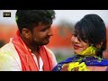 video rang dalwaila ajit yadav hony b रंग डलवाईला new holi song bhojpuri holi gana 2023