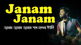 Arijit Singh Janam Janam lyrics video । sheikh lyrics gallery । Pritam । Dilwale movie song