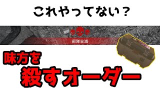 【APEX】勝てるオーダー5つのポイント解説【オーダーの出し方講座】