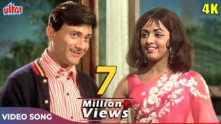 Pal Bhar Ke Liye 4K - Kishore Kumar Romantic Song - Dev Anand, Hema Malini | Johny Mera Naam Songs