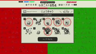 本日は初級編から攻めていこう【目指せポケモンマスターなきごえ151実況#5】#ゲーム実況 #ゲーム #ポケモン #ポケットモンスター #ポケモンマスター