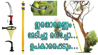 Festel Skytuch Coconut Plucker, Fruit Picker Pruning Saw, Unboxing in malayalam| തോട്ടി