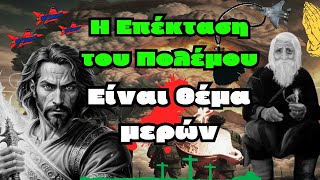 ΣΟΚ ! και Δέος θα κυρίευση σε όλους όσους θα τα ζήσουν - Γέροντας Δημήτρης