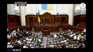 Позачергове засідання Верховної ради України - 13.07.2021