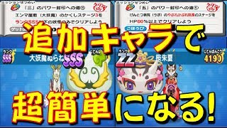 【封印ミッションも超簡単!?】大妖魔ぬらねいら、ZZランク朱夏の追加で地獄ムズミッションも超簡単になる!　暴走寸前?!限界突破! ～ぬらりひょんの治療～　妖怪ウォッチぷにぷに Yo-kai Watch