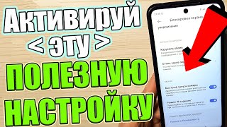 ВКЛЮЧИ эти настройки  ✅ Скрытая настройка КАМЕРЫ на твоем СМАРТФОНЕ 👍