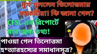 লিক হওয়া ভিডিওতে দেখা গেল ভয়াবহ দৃশ্য! কি ছিল লিংক হওয়া ভিডিওতে?#rgkarcasenews#rgkarcaseupdate