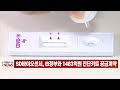 sd바이오센서 日정부와 1483억원 진단키트 공급계약 20220818