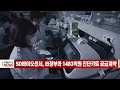 sd바이오센서 日정부와 1483억원 진단키트 공급계약 20220818