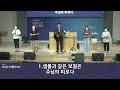 2022.7.22 금요영성집회 기도로 싸우라 안용식 담임목사