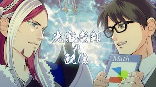 【三国志大戦6】光宙老師の巨虎解説実況配信60 謝罪会見と4枚巨虎解説実況