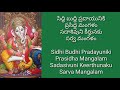 mangalamani mangalamani ganesha mangala harathi vinayakuni mangala harathi devotional song