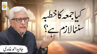 Kya jumma ka khutba sun'na lazim hai? | Javed Ahmad Ghamidi