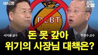 [집중진단] '빚내서 빚 갚는다'…자영업자 대출 연체율 2년 새 3배 급등